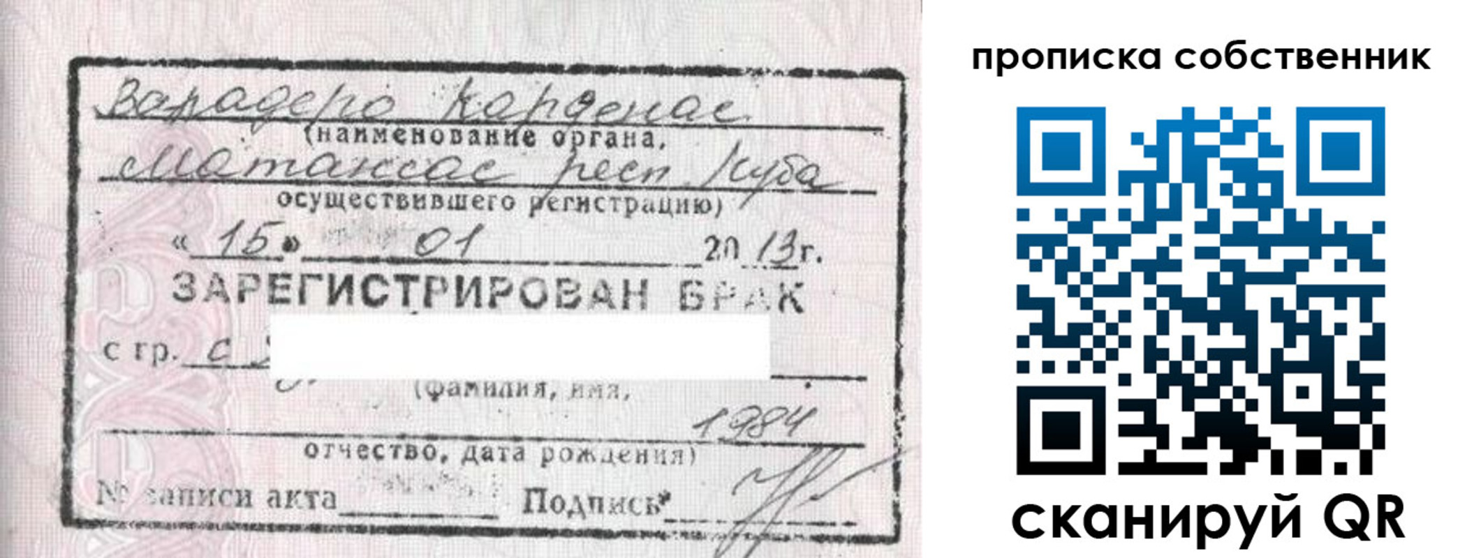 временная регистрация собственник в Артёмовском