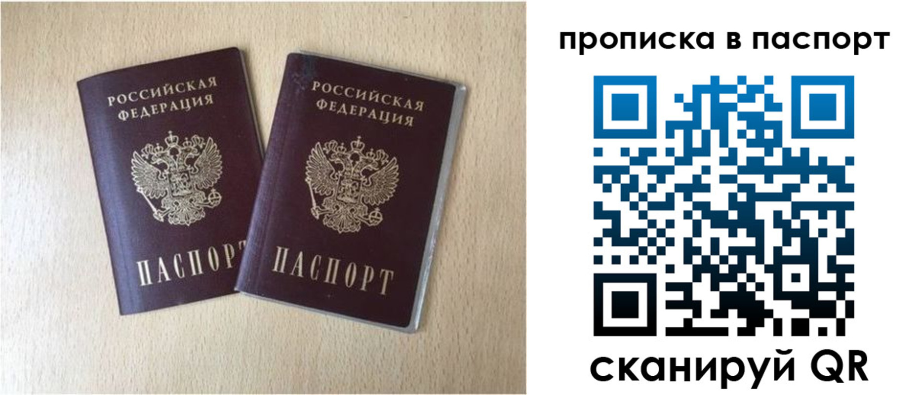 прописка для кредита в Артёмовском