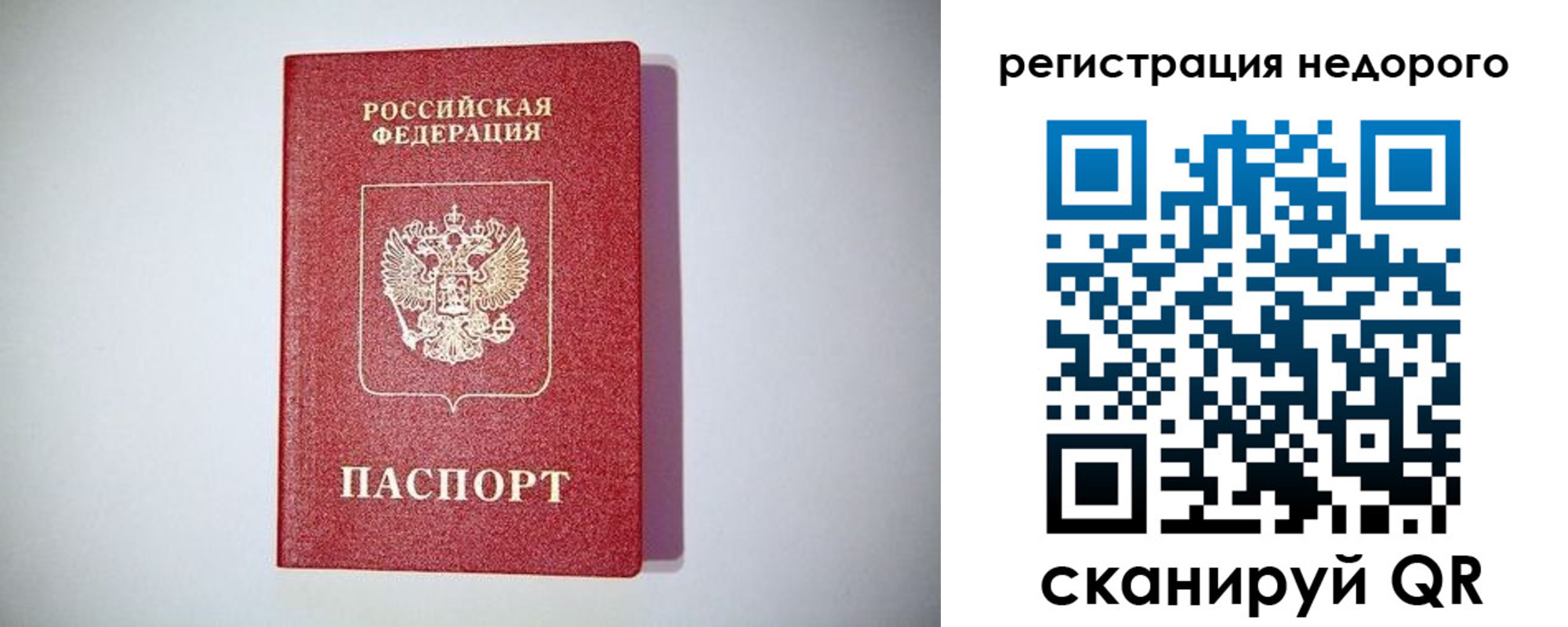 временная регистрация купить в Артёмовском