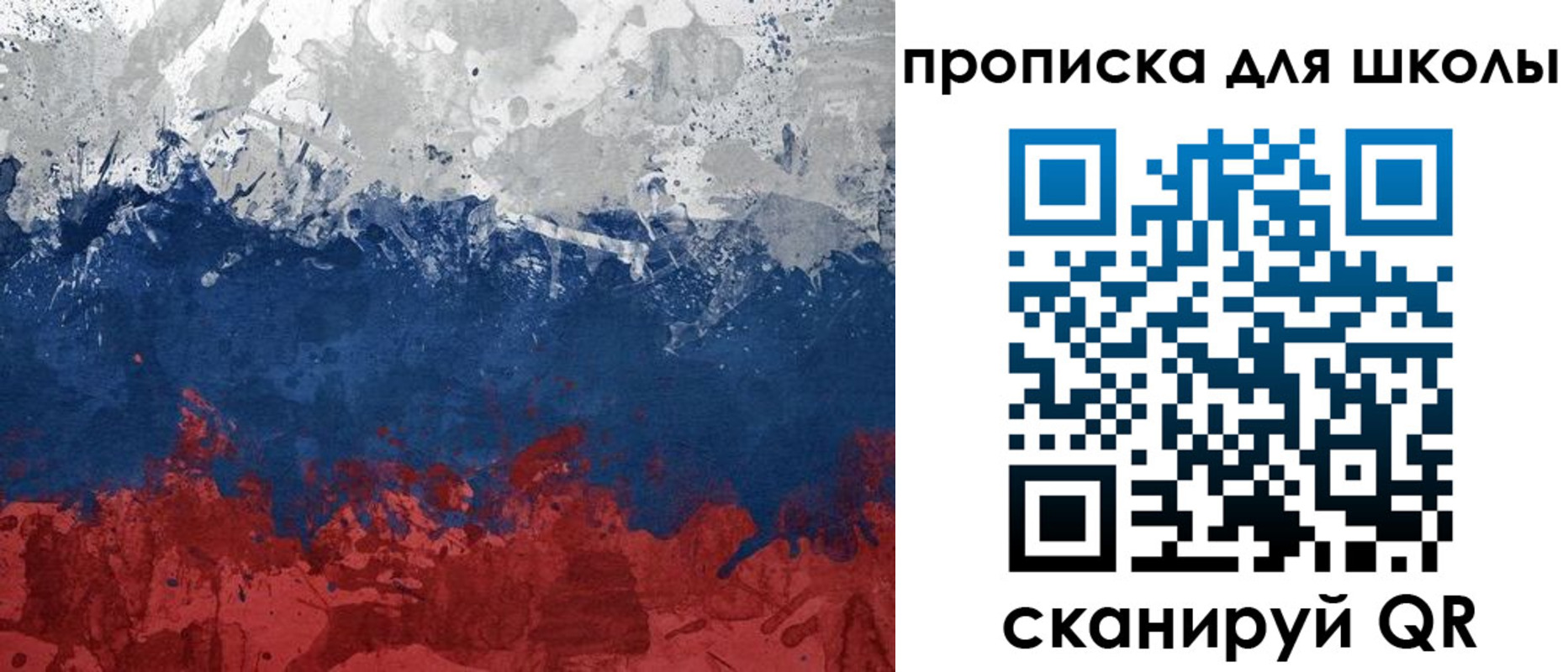 прописка законно в Артёмовском