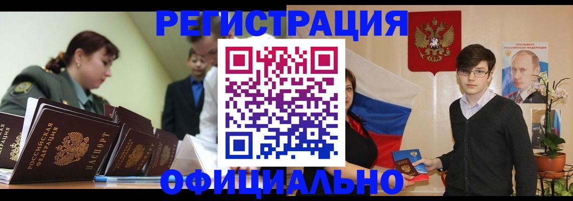 прописка в квартире в Артёмовском