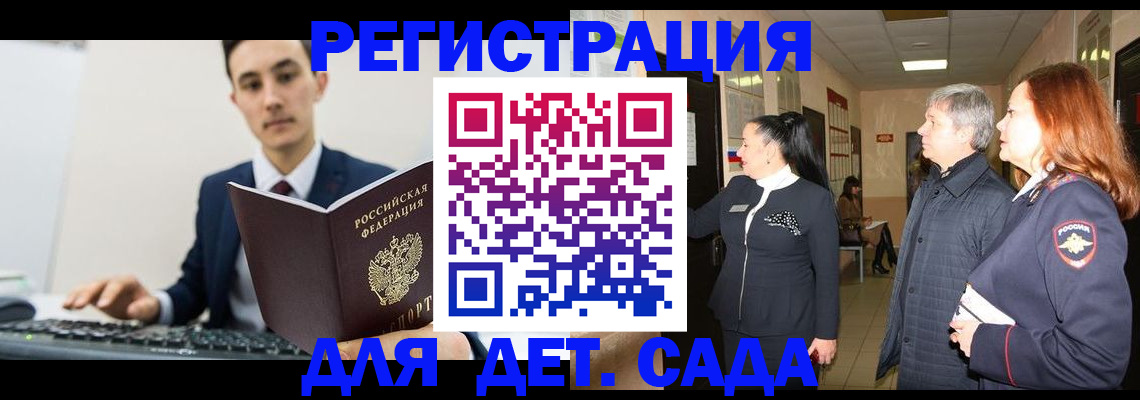 прописка от собственника в Артёмовском